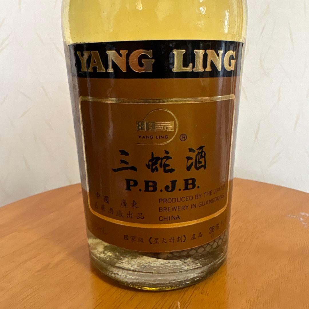 古酒　三蛇酒
