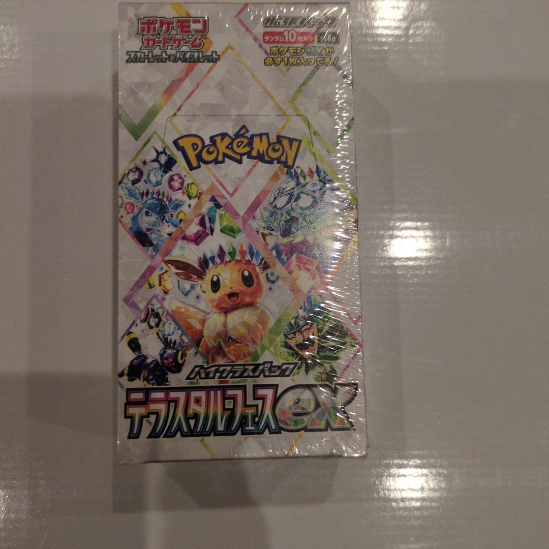 VSTARユニバース テラスタルフェス　ブラックボルト　boxシュリンク付き