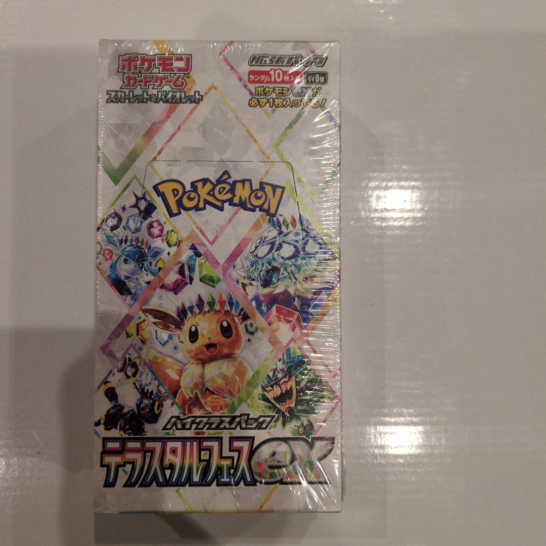 VSTARユニバース テラスタルフェス　ブラックボルト　boxシュリンク付き