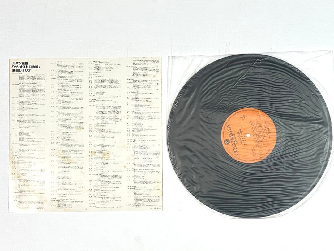 ルパン三世オリジナルサウンドトラック