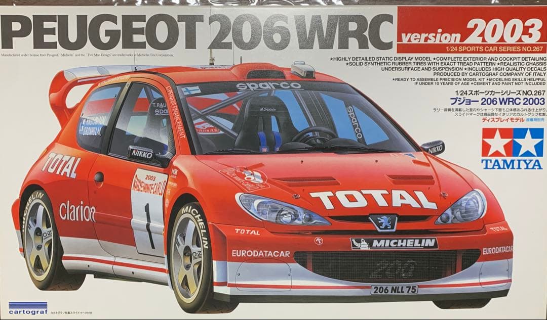 TAMIYA 2点セット販売