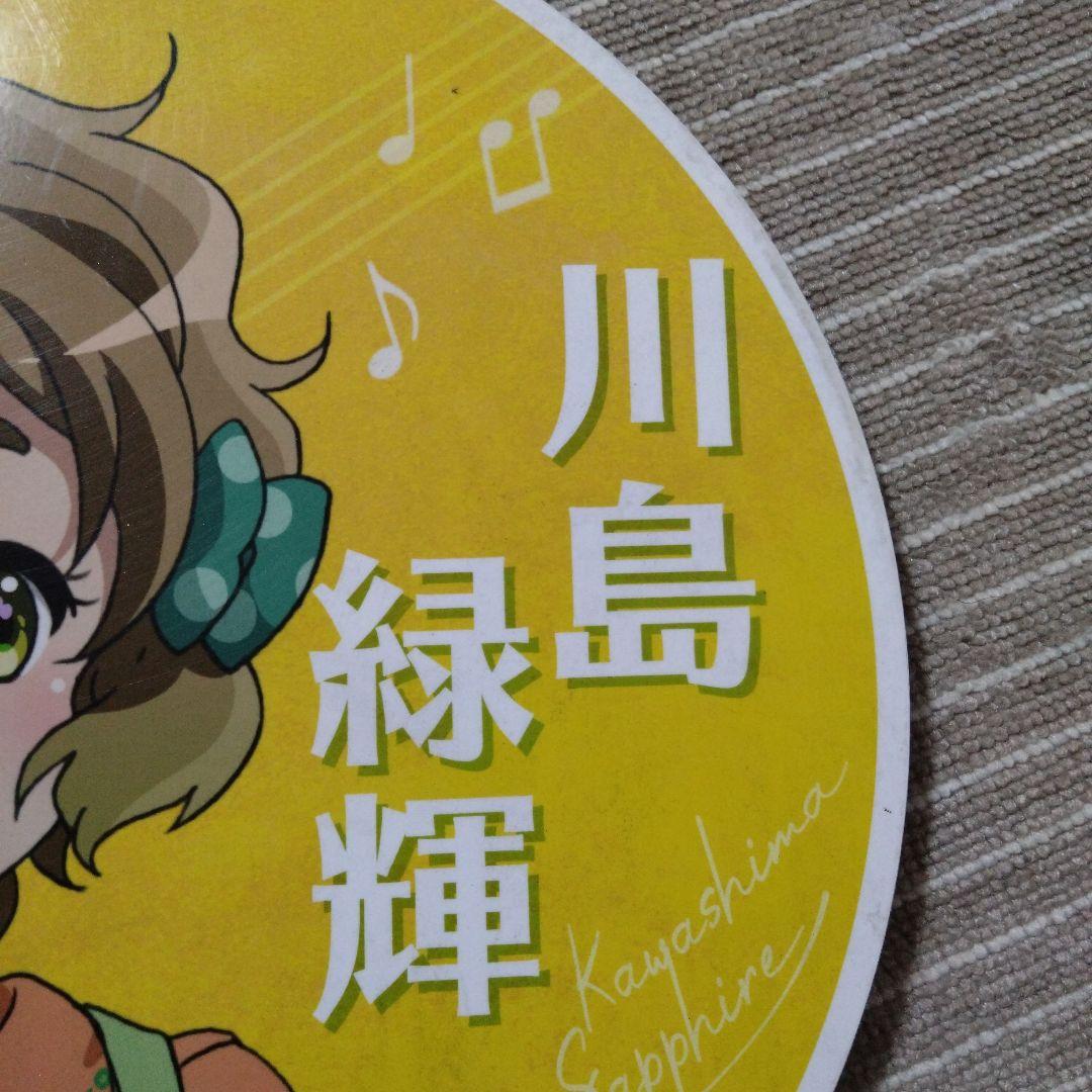 川島緑輝 響けユーフォニアム2022 京阪　ヘッドマーク