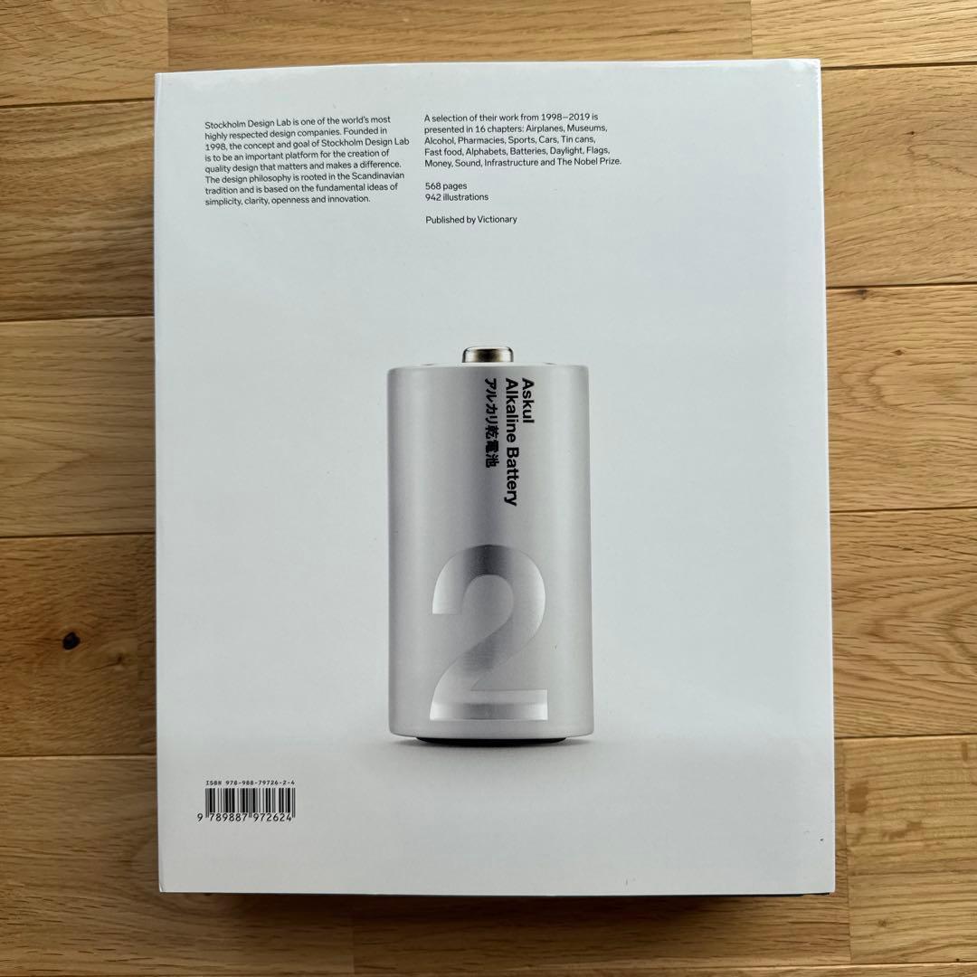 アート・デザイン・音楽 Stockholm Design Lab 1998-2019