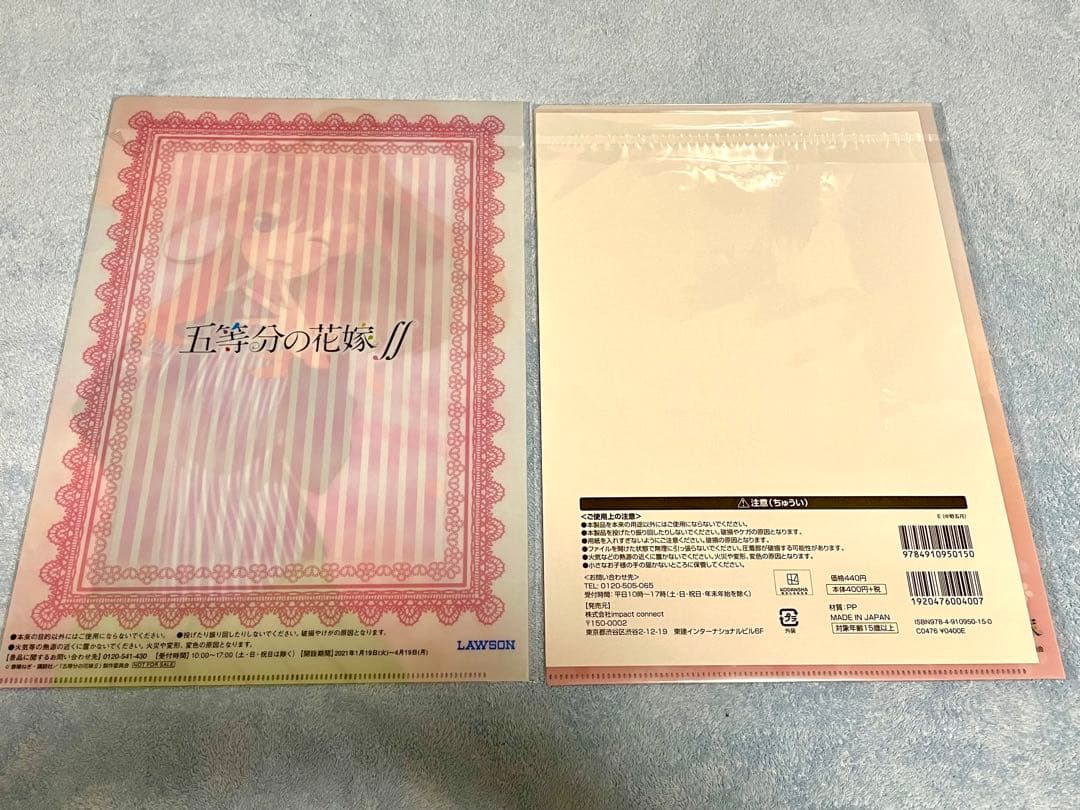 限定グッズ　五等分の花嫁　 中野五月   クリアファイル他13枚セット