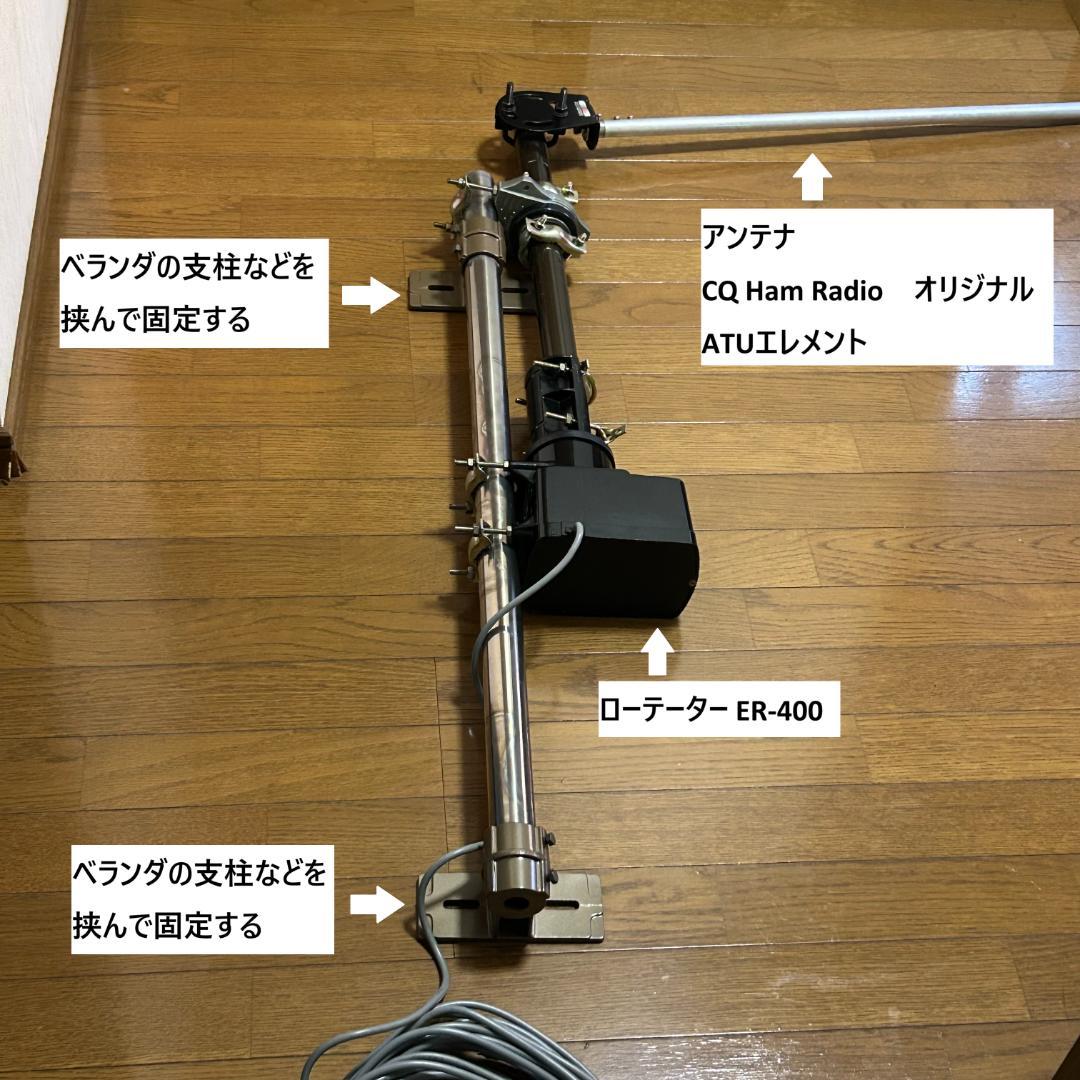 ICOM HF+50MHzオートマチックアンテナチューナーAH-4