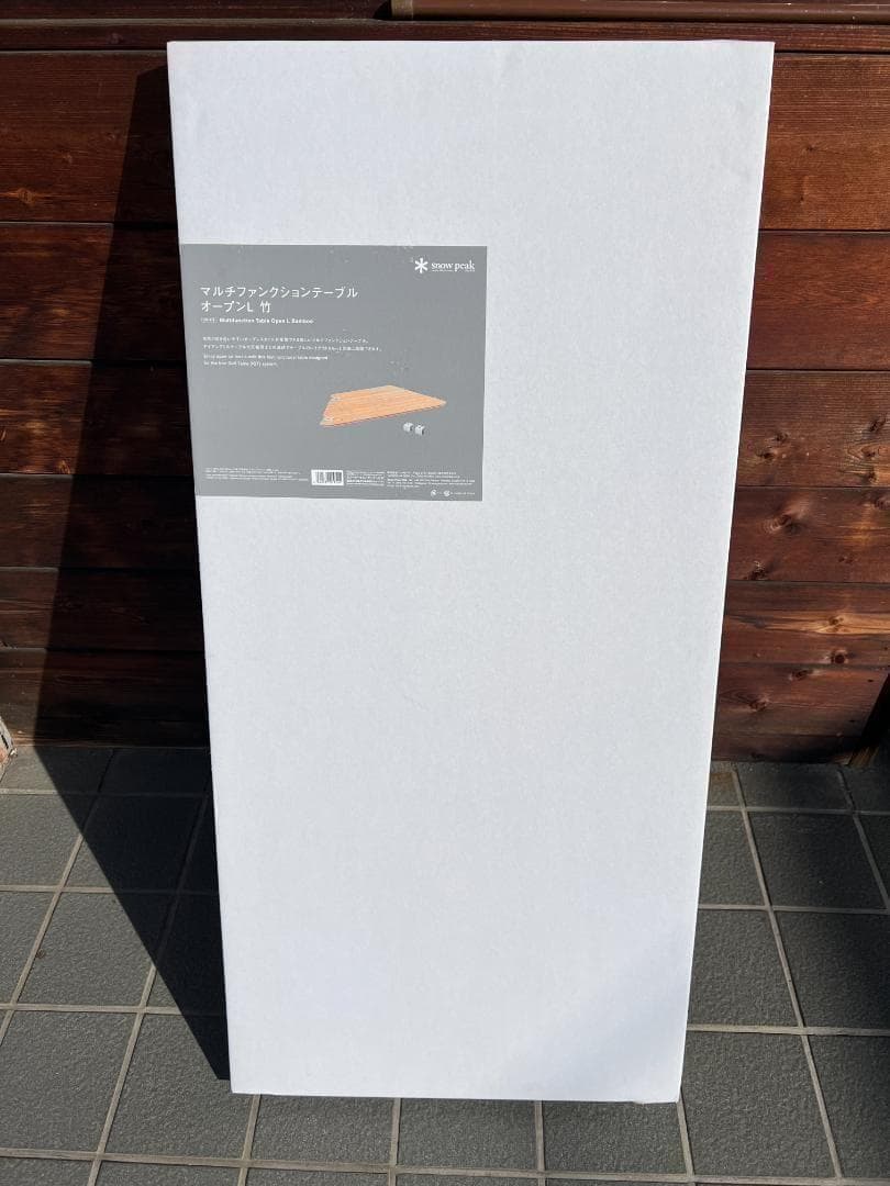  peak マルチファンクションテーブル オープンL 竹