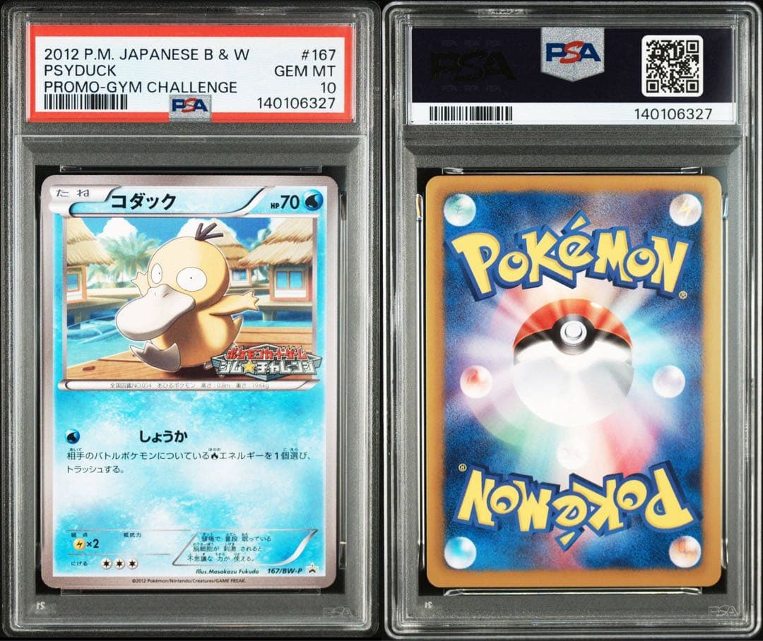 【PSA10】コダック PROMO BW-Pプロモカード 167/BW-P