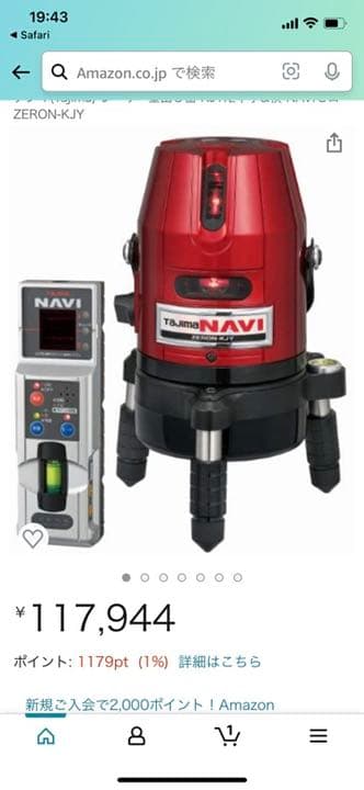 タジマ(Tajima) レーザー墨出し器  NAVIゼロ ZERON-KJY