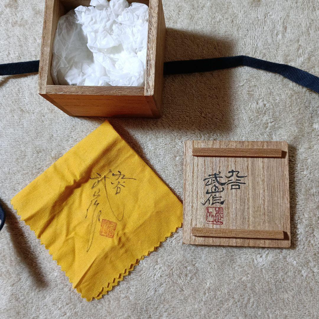 福島武山　赤細描小紋 未使用美品