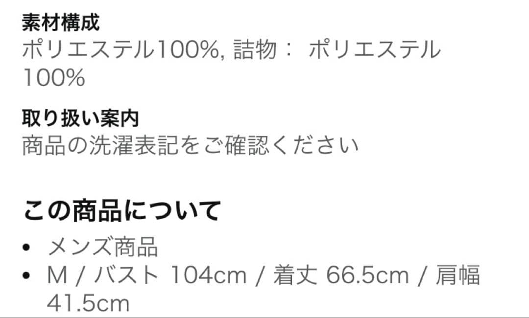 キャロウェイダウンベストM