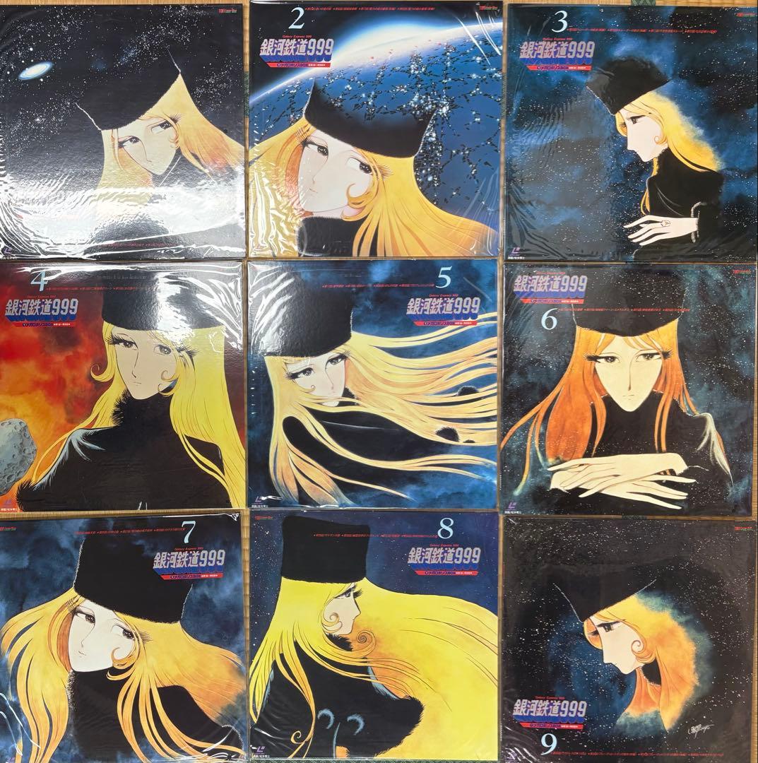 レーザーディスク「銀河鉄道999 」 LD-BOX　9枚組　レア　NO1だけ開封