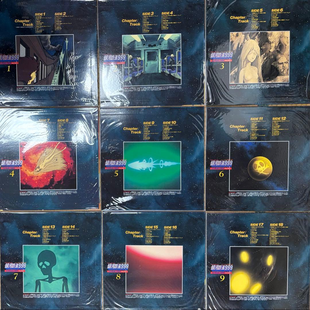 レーザーディスク「銀河鉄道999 」 LD-BOX　9枚組　レア　NO1だけ開封