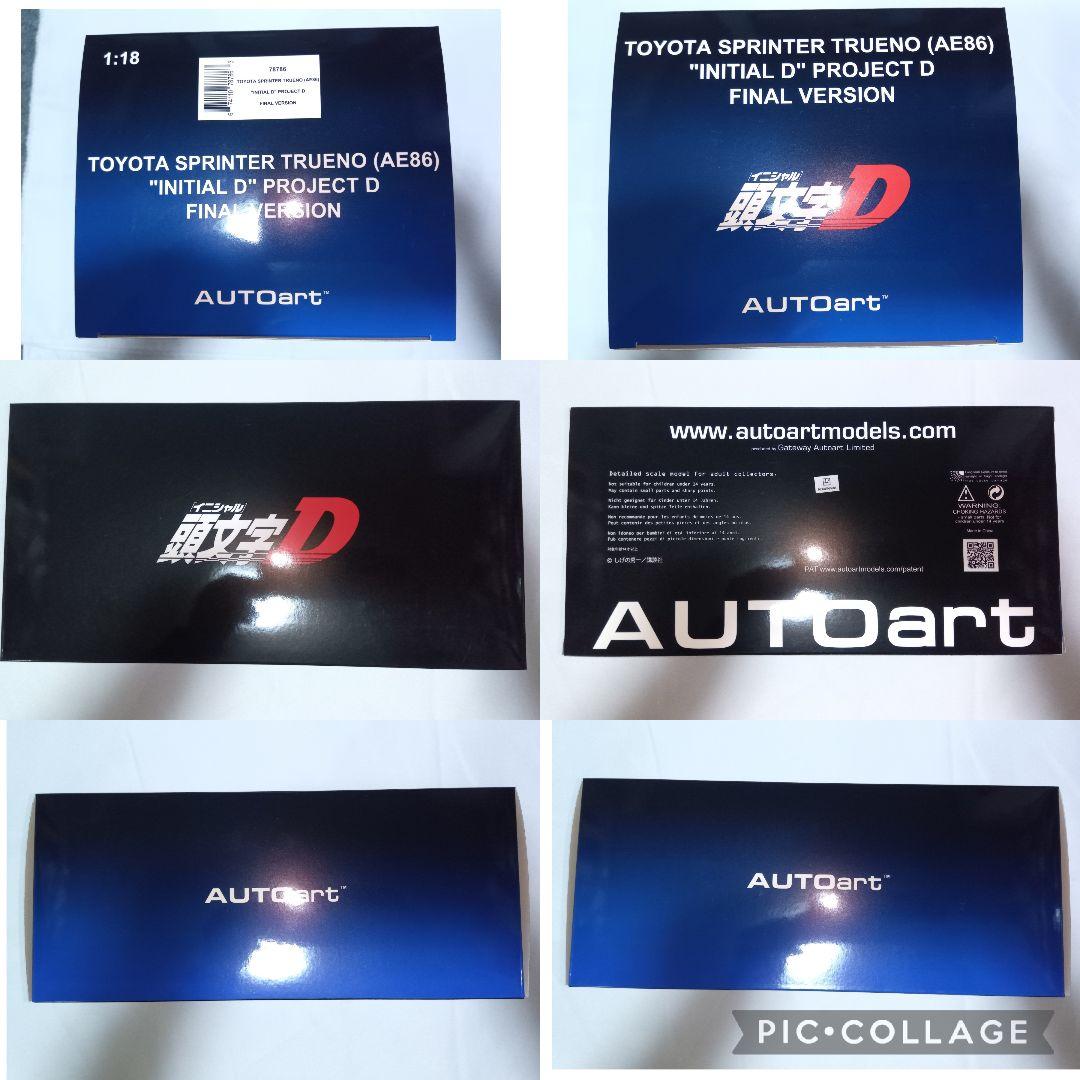 オートアート 1/18 トレノ 頭文字D(AE86) Final