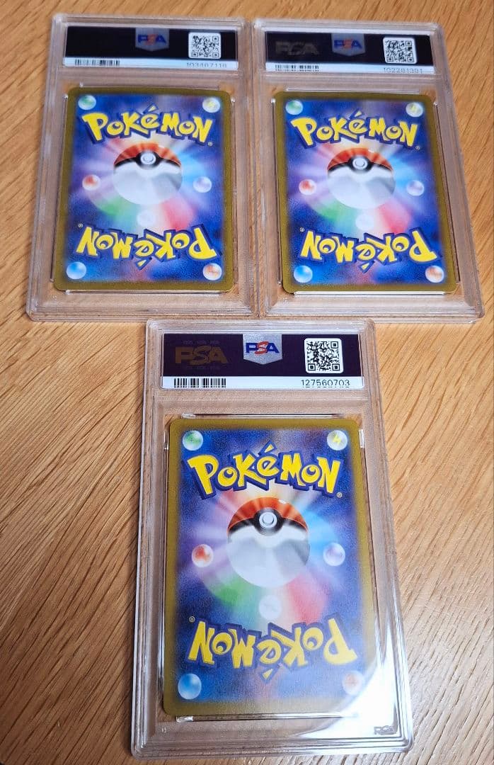 ポケカ　PSA10　3枚セット(ピカチュウ、ブースター)