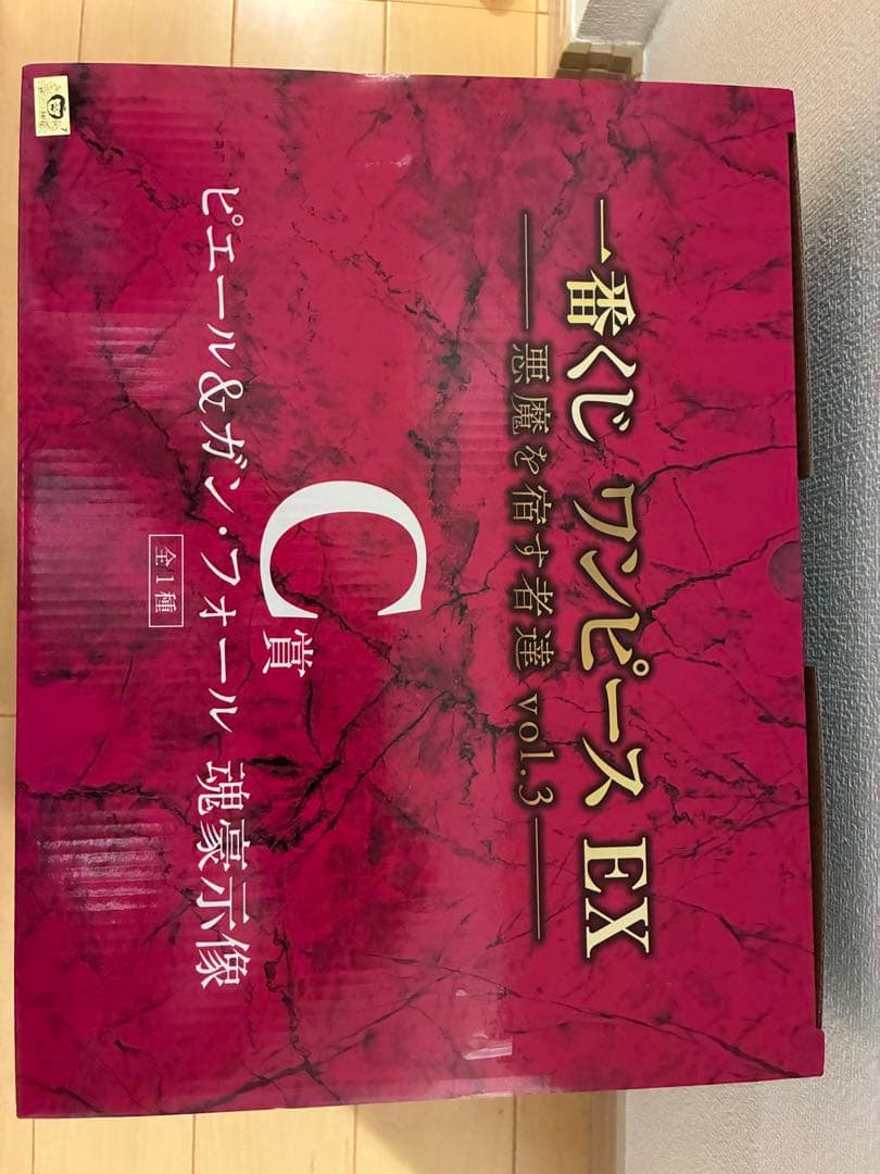一番くじワンピース悪魔を宿す者達 ピエール＆ガン・フォール