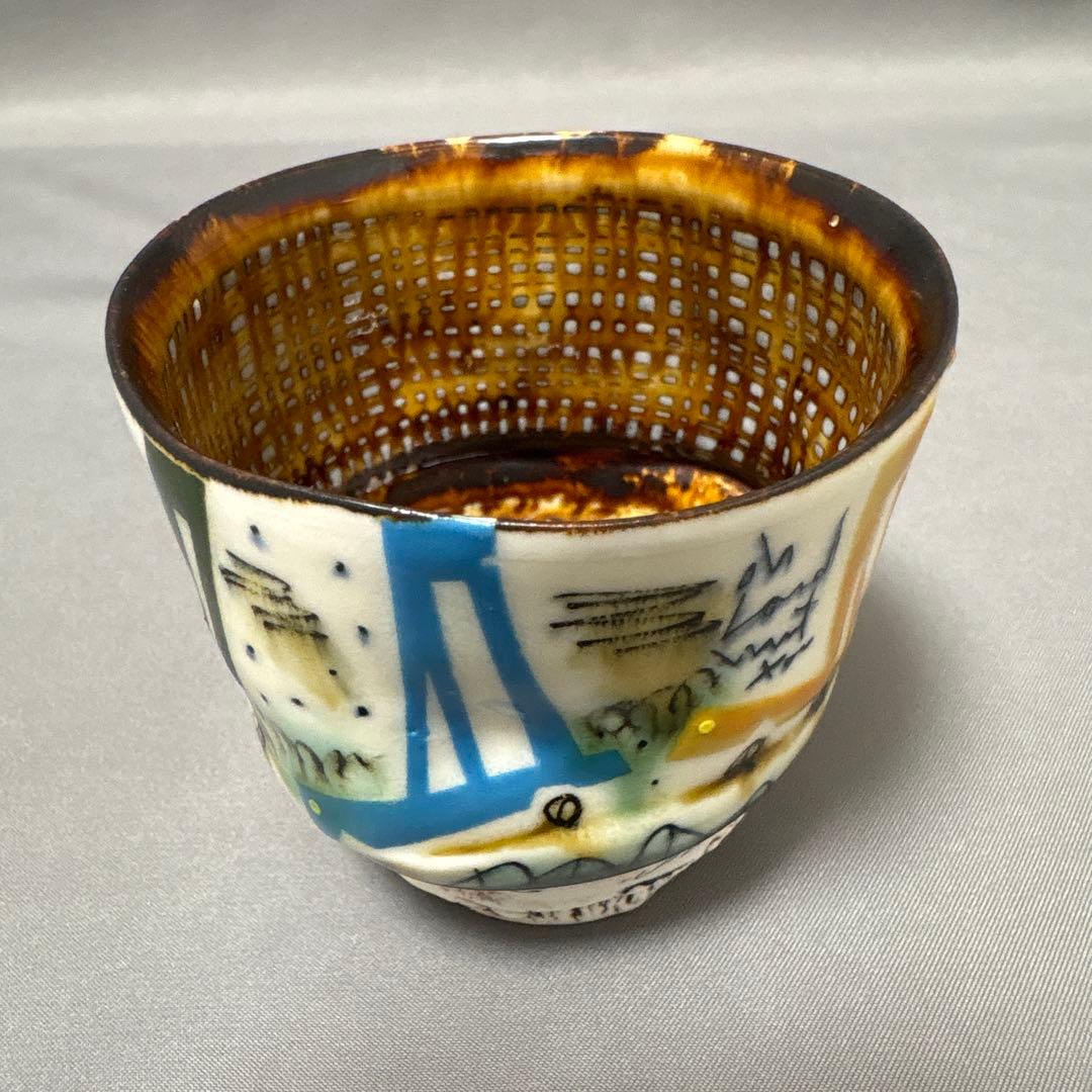 下和弘　IROEぐい呑