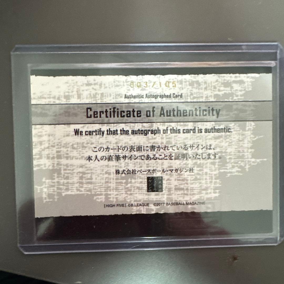 並里成 直筆サイン入りカード