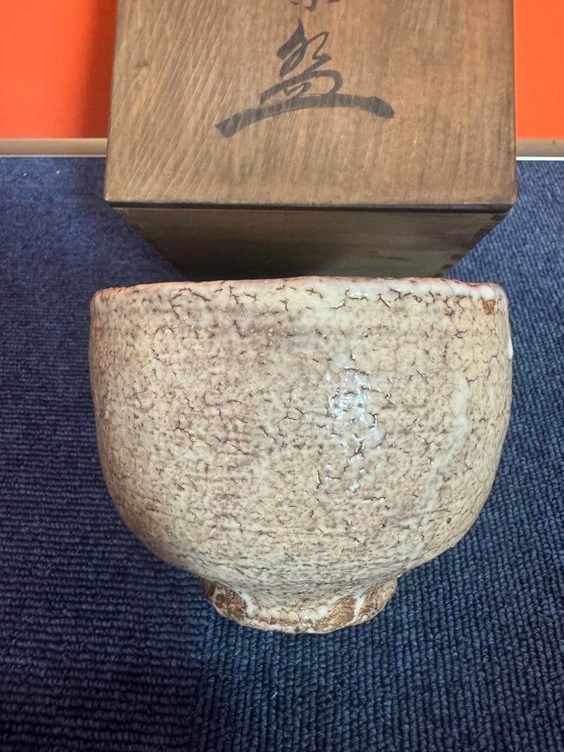 1807 萩焼　茶碗　茶道具