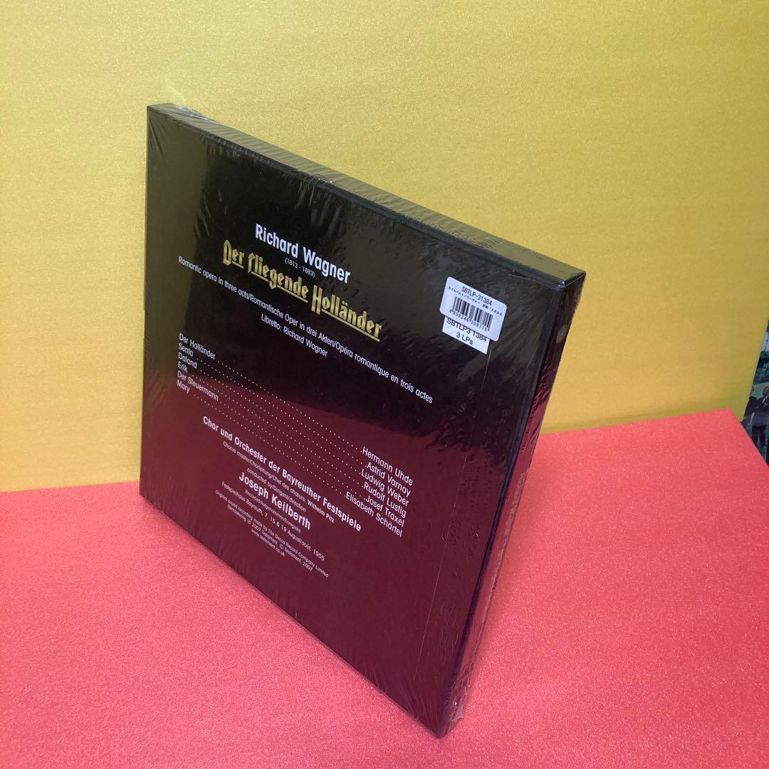 【3LP】『さまよえるオランダ人』全曲　カイルベルト＆バイロイト（1955年）