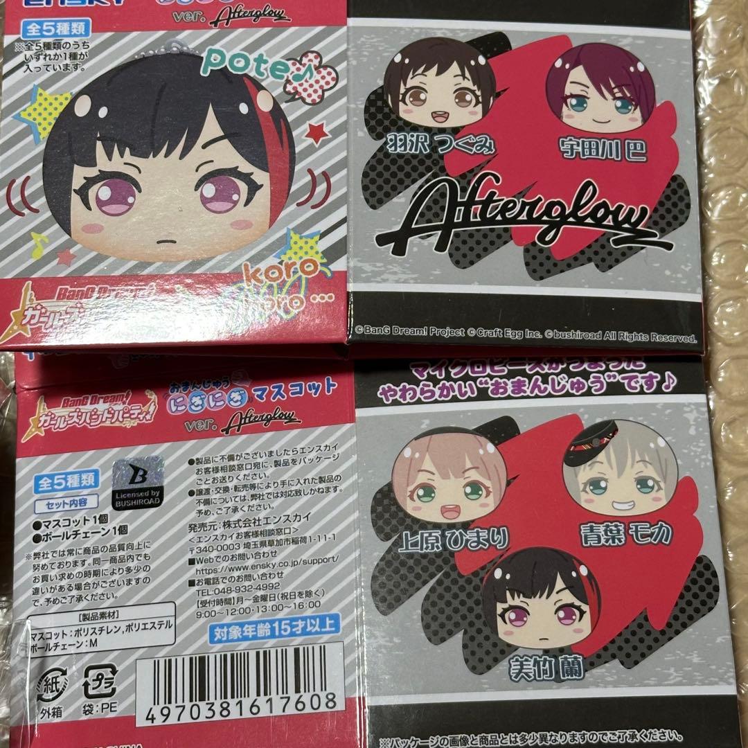 ガールズバンドパーティ バンドリ アフグロ おまんじゅうにぎにぎマスコット 5種