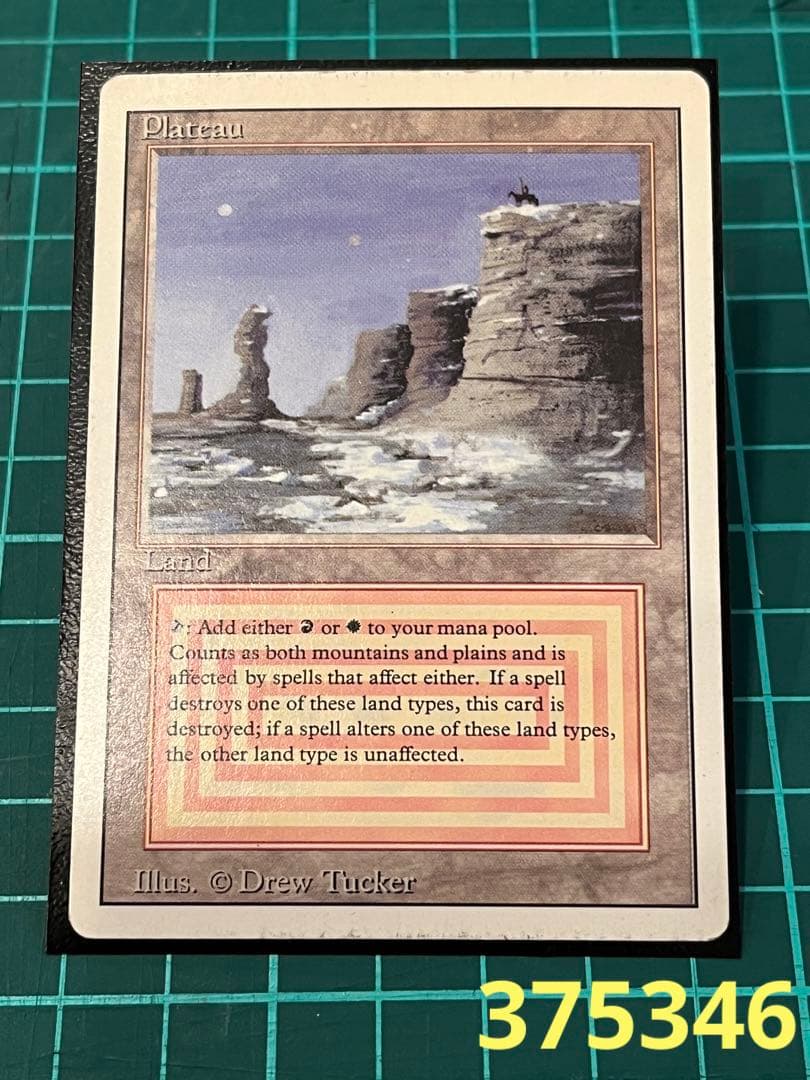 MTG デュアルランド Plateau 再録禁止 3ED リバイズド 旧枠 レア
