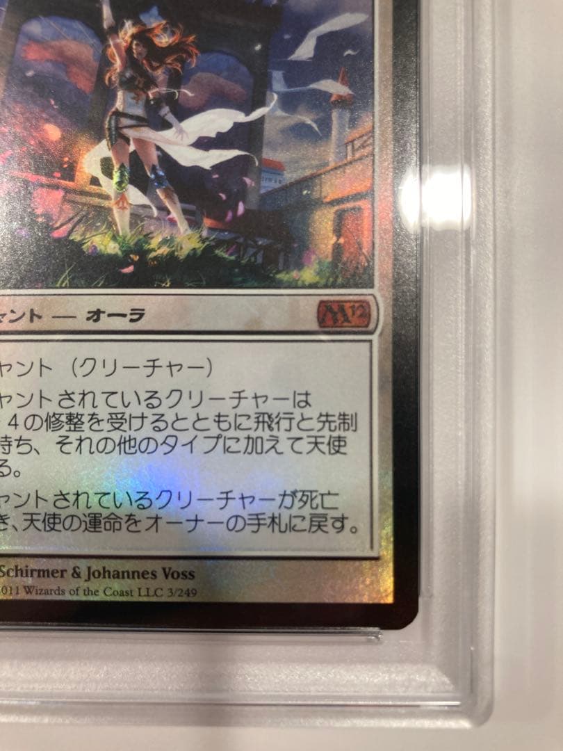 mtg 天使の運命 M12 日本語版foil psa7
