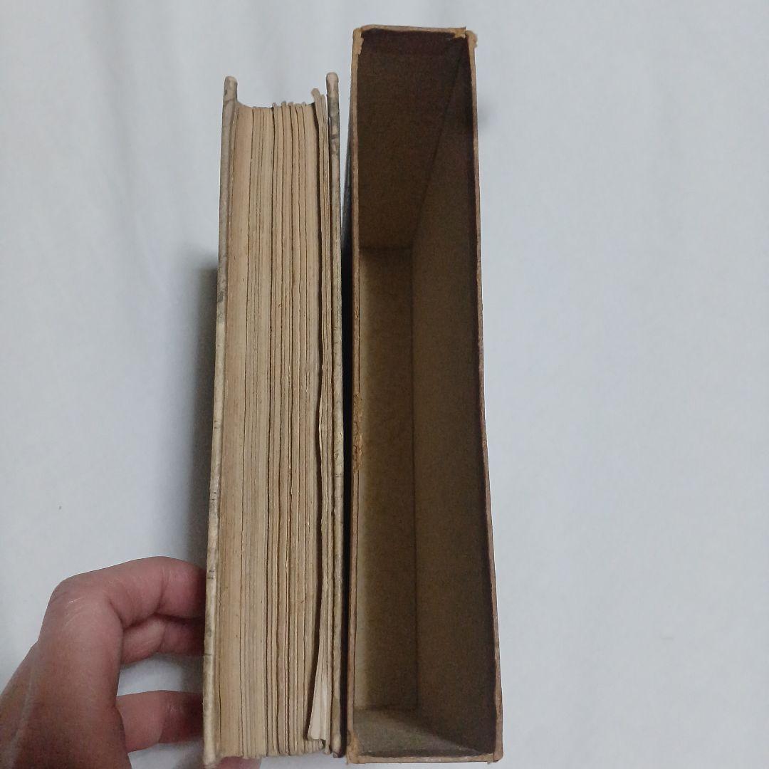 婦系圖　泉鏡花　春陽堂　大正13年　5版　1冊　婦系図