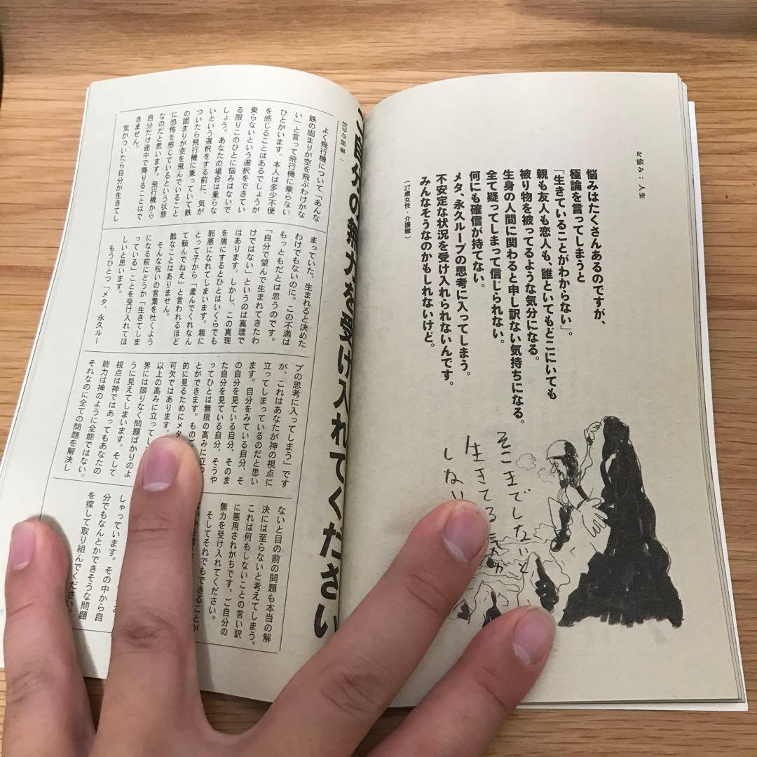 人生は電気グルーヴ　ECD レア本