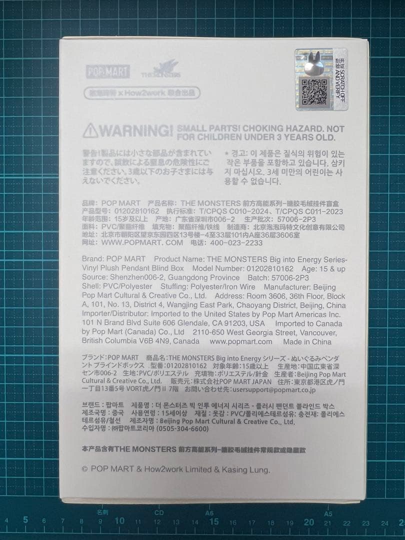 【正規品・未開封】ラブブ　Big into Energy 3ピース　ポップマート