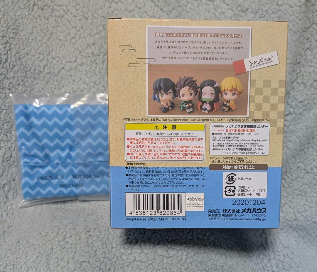 鬼滅の刃　るかっぷ　嘴平伊之助　フィギュア　メガハウス　限定特典　座布団付