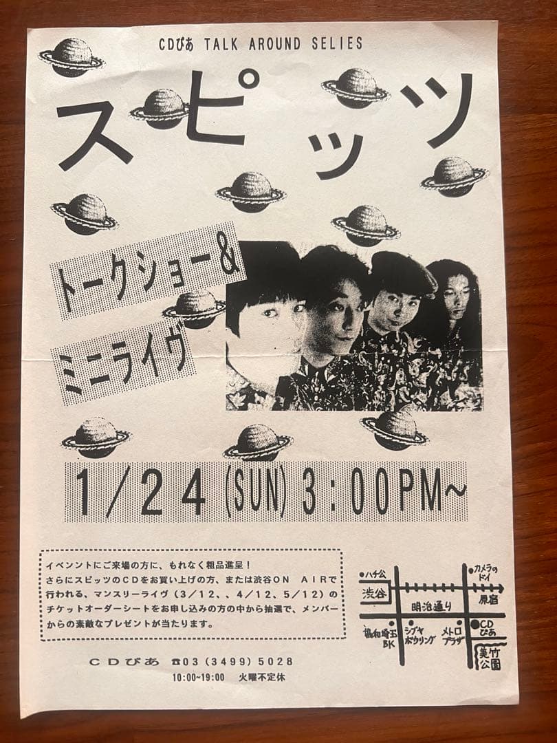 「Spitz直筆サイン色紙 ◆ 希少イベント入手品 / 当時物・資料付き」