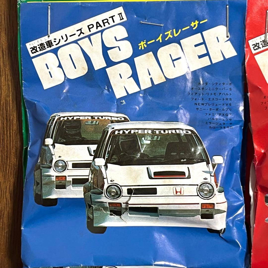 シンドウトーイ　改造車シリーズ　 ボーイズレーサー　消しゴム　44袋付き