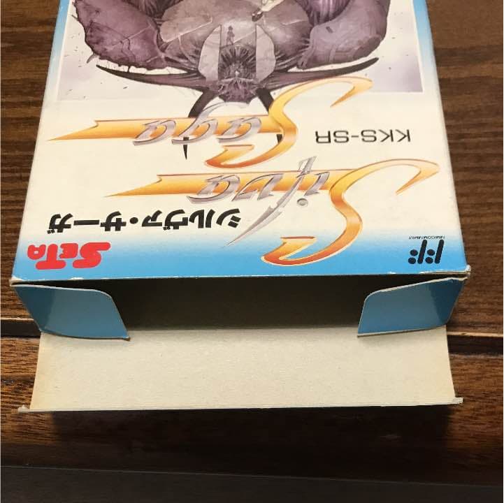 シルヴァサーガ