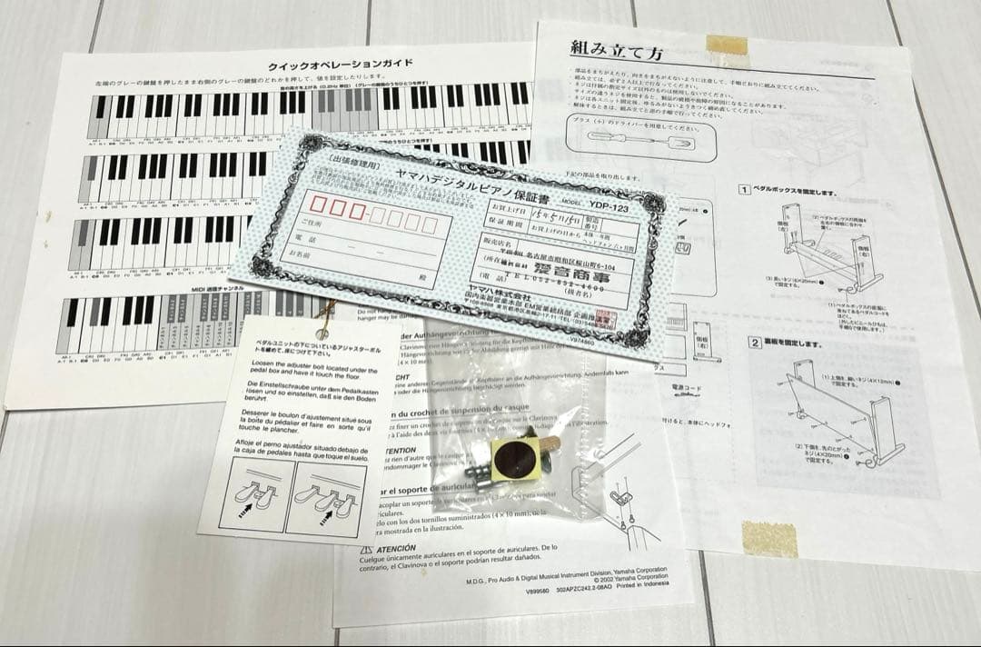 ヤマハ YAMAHA YDP-123 デジタルピアノ　電子ピアノ　ダークローズ