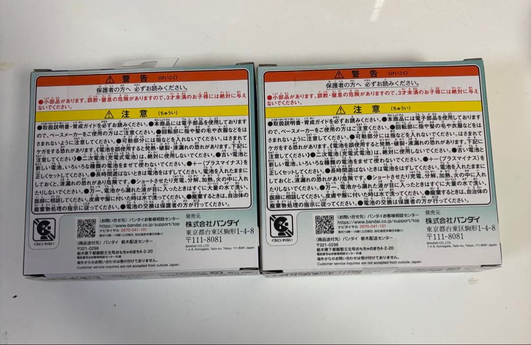 みやさま専用Tamagotchi Paradise Jade Forest