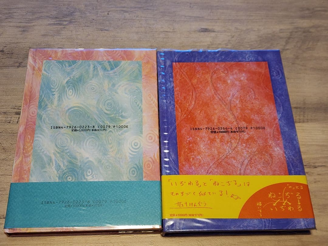 ねこぢる『11冊セット』ガロ　山野一