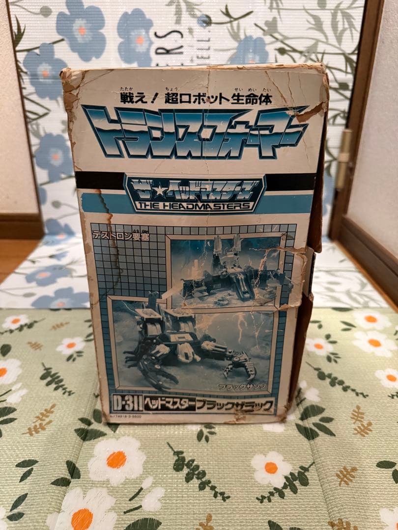タカラ トランスフォーマー ブラックザラック D-311