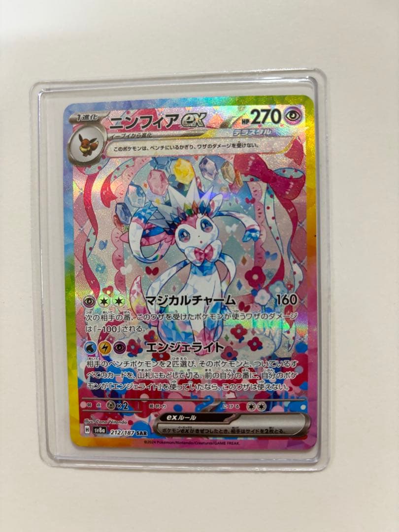 ®*n様 ポケモンカード テラスタルフェスex ブイズ ゴッドパック sar 9