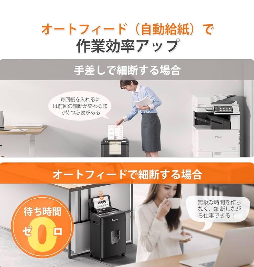 bonsaii オートフィード シュレッダー 自動細断100枚 30分連続使用