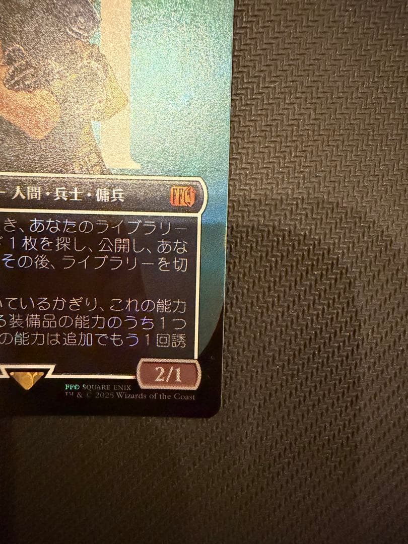 ミッドガルの諜兵, クラウド サージfoil