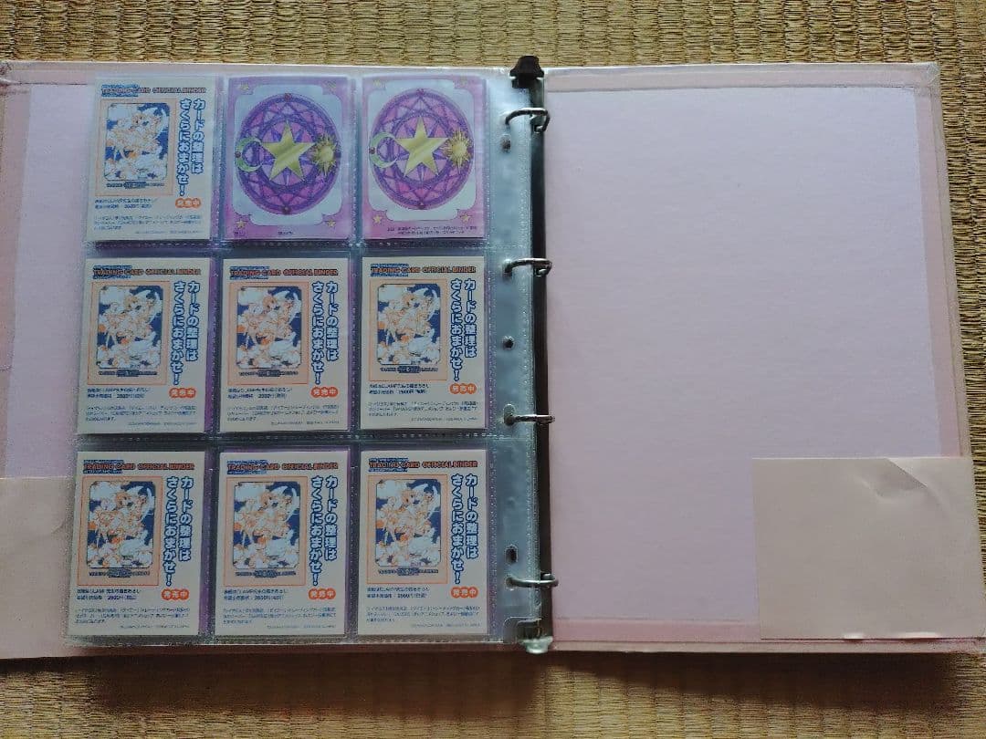 カードキャプターさくら 原作版 トレーディングカード さくらカード編 全種セット