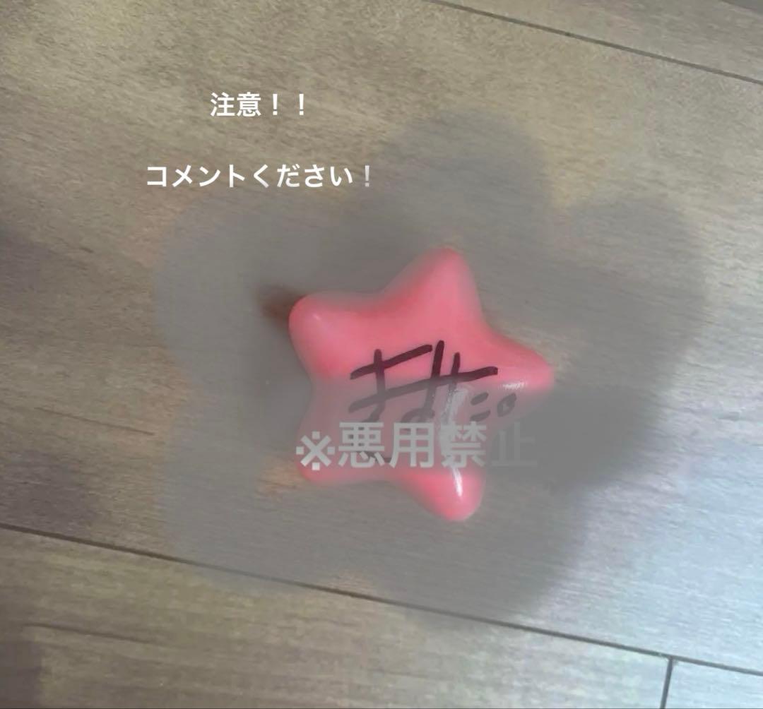 JO1木全翔也サインボール