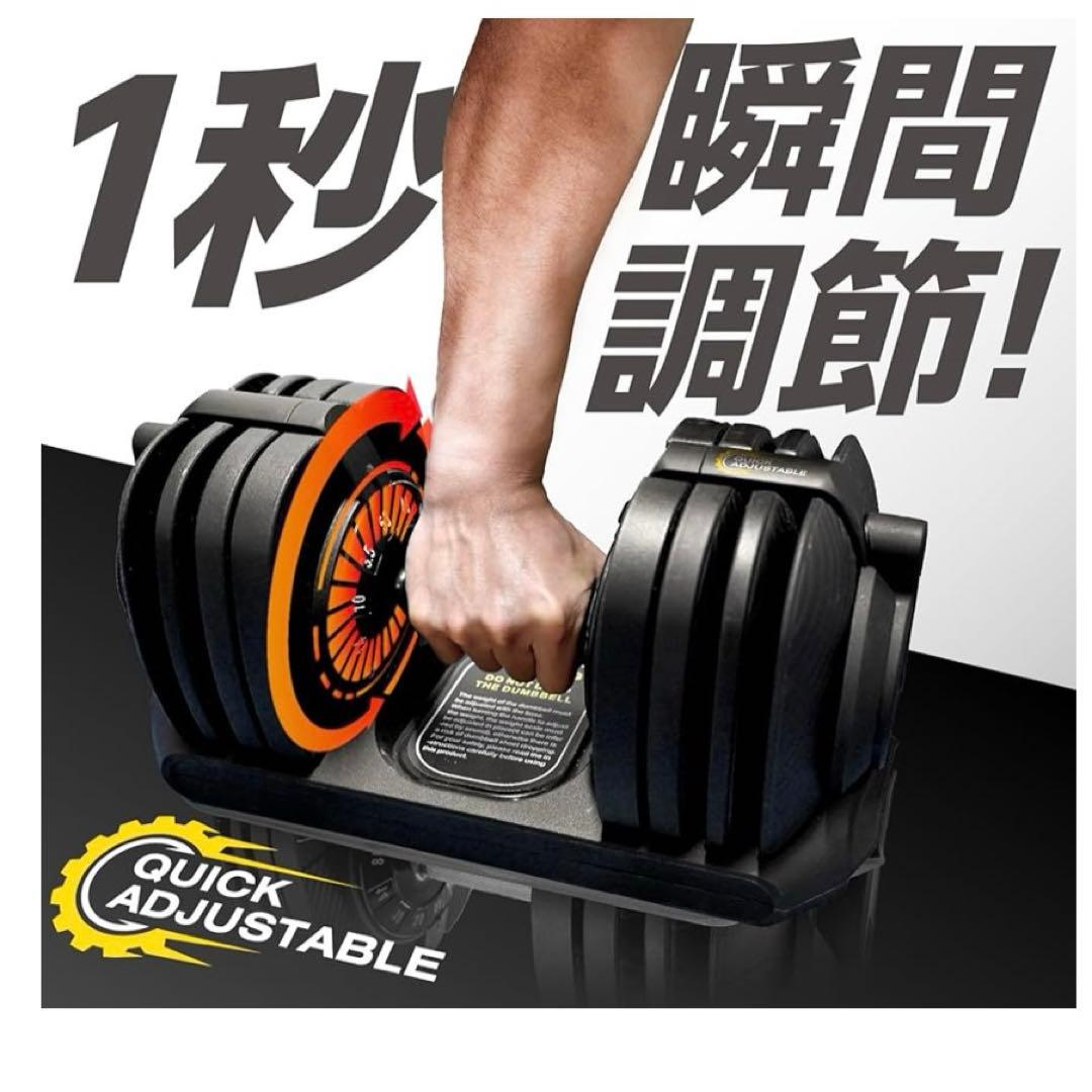 可変式ダンベル 40kg アジャスタブルダンベル