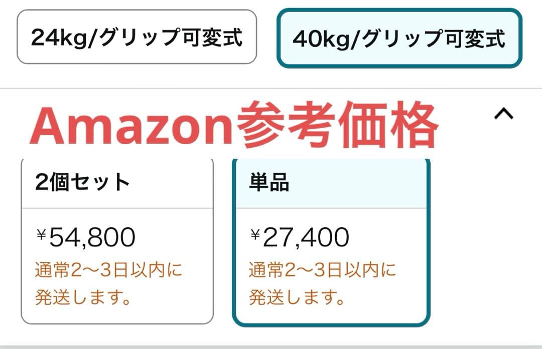 可変式ダンベル 40kg アジャスタブルダンベル