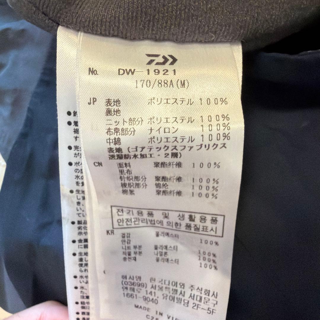 Daiwa GORE-TEX レインウェア スーツ DW-1921 Mサイズ