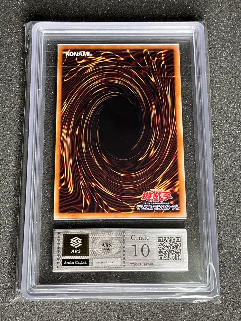 ARS10 レッドアイズブラックドラゴン　20thシク 真紅眼の黒竜　20th