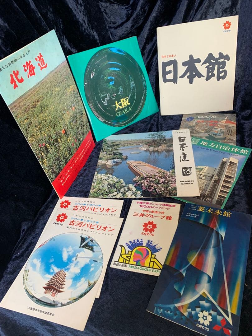1970大阪万国博覧会　パンフレット、etc.