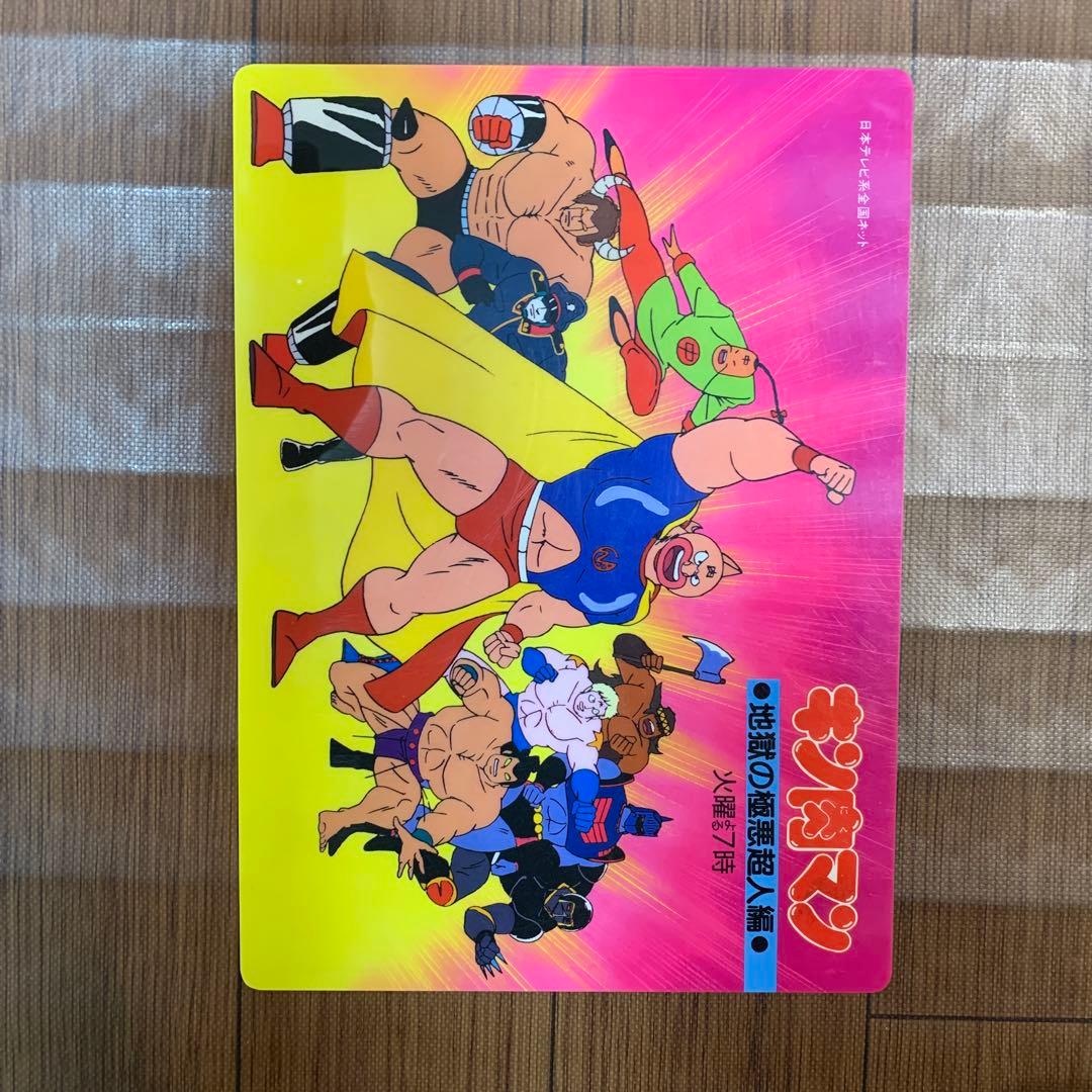 日本テレビ　1980年代　下敷き