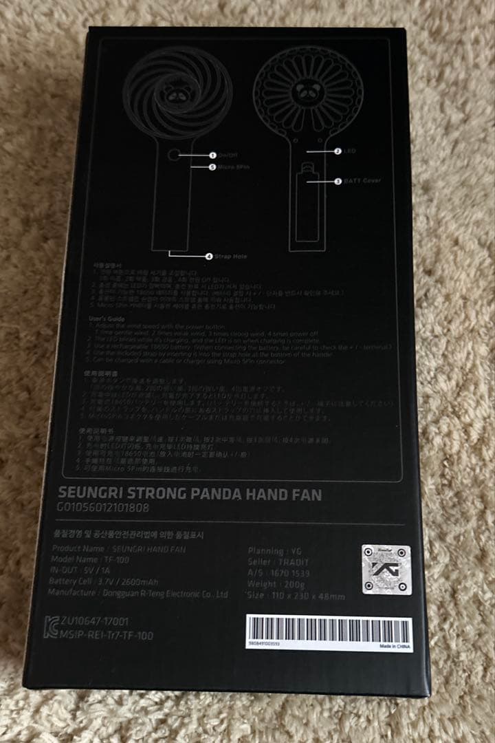 BIGBANG 扇風機 ハンディファン　スンリ　VI