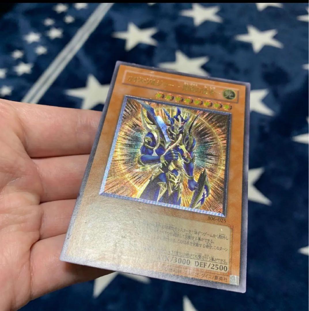 遊戯王　カオス・ソルジャー　ー開闢の使者ー　レリーフ